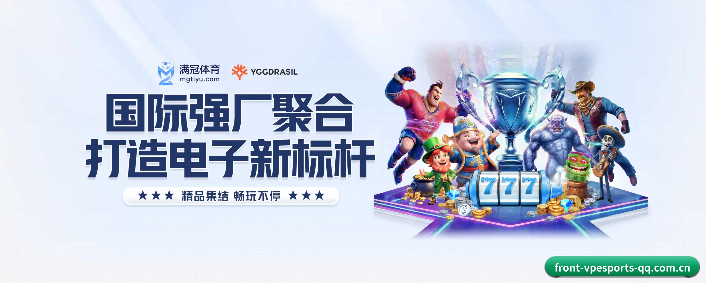 五大功能快捷通道，大大压缩资讯获取路径 - 多运动项目内容板块 | vpesports
